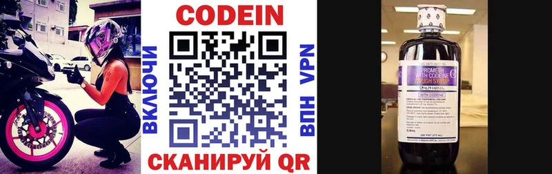 Кодеиновый сироп Lean напиток Lean (лин)  где продают   Елабуга 