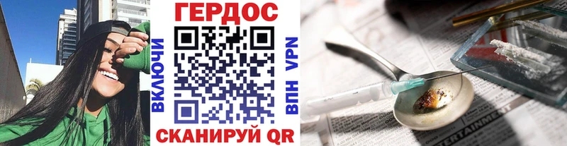 Героин Heroin  Елабуга 
