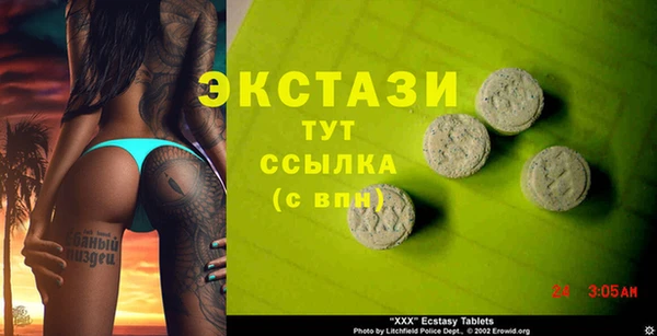 экстази Богородск